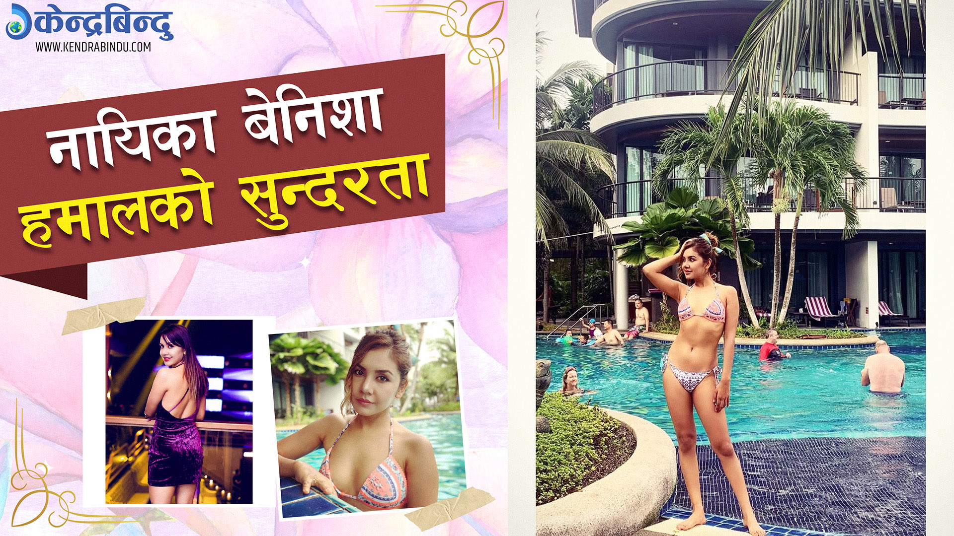 Actress Benisha Hamal: Confluence of Beauty and Talent [Photos]